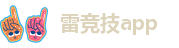 雷竞技app-raybet官方下载-雷竞技iOS官方下载-雷竞技raybetapp苹果
